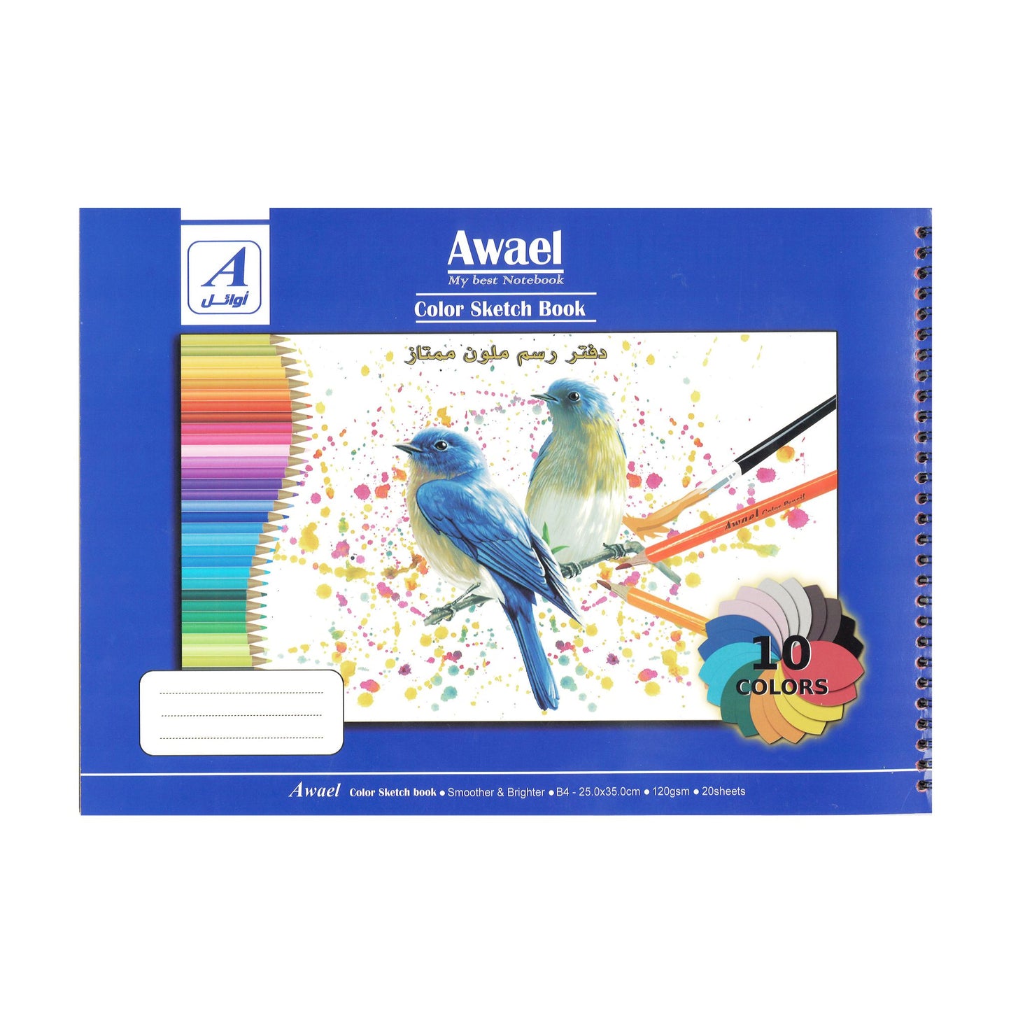 Awael Scrap Book B4