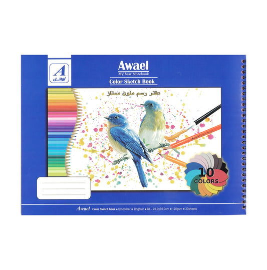 Awael Scrap Book B4