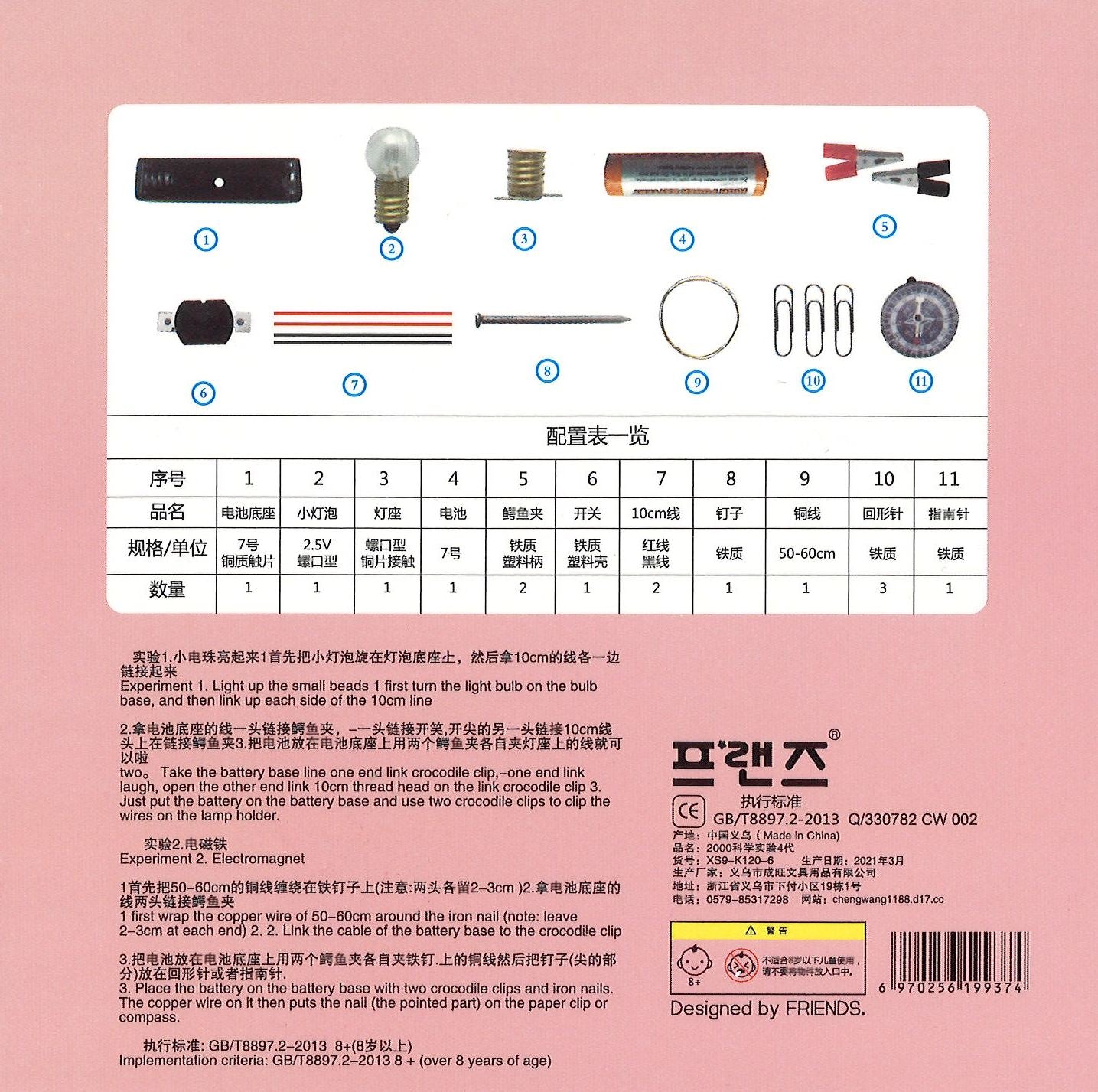 Science Experiment Kit 2000