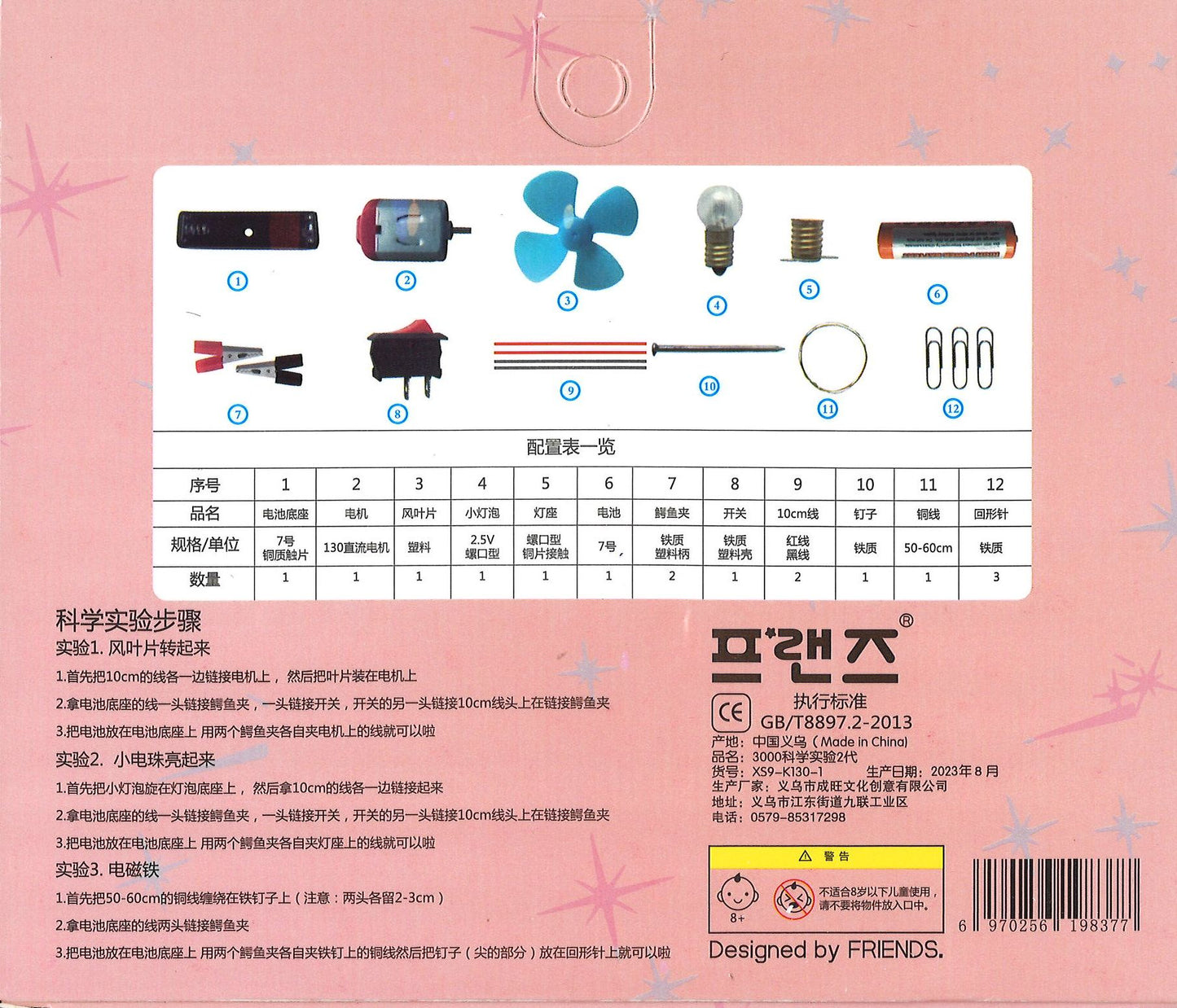 Science Experiment Kit with Fan