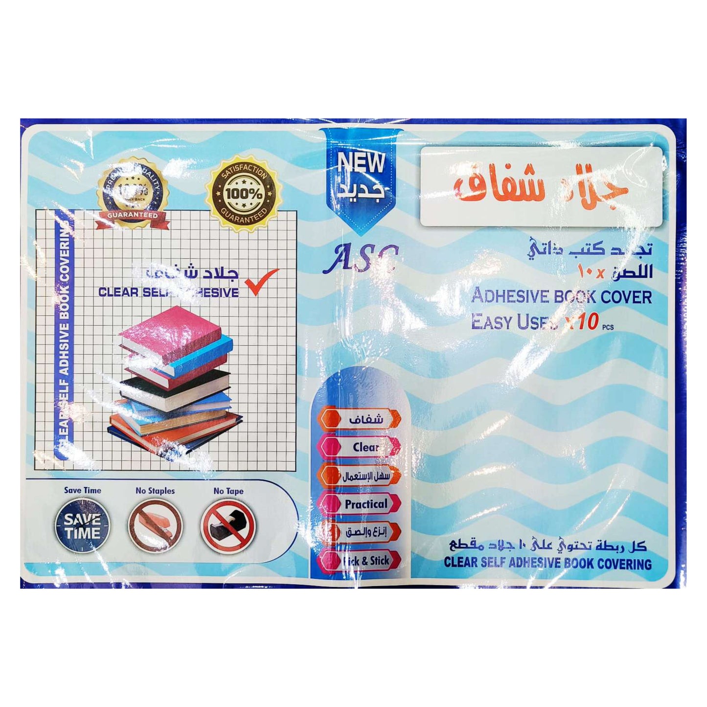 Transparent Adhesive Book Cover 50x36cm (10 sheets)
