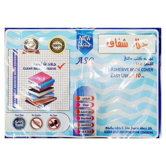 Transparent Adhesive Book Cover 50x36cm (10 sheets)